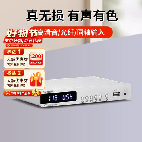 9038解码无损音乐播放器u盘蓝牙