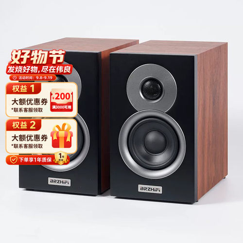 发烧4寸二分频无源书架hifi音箱