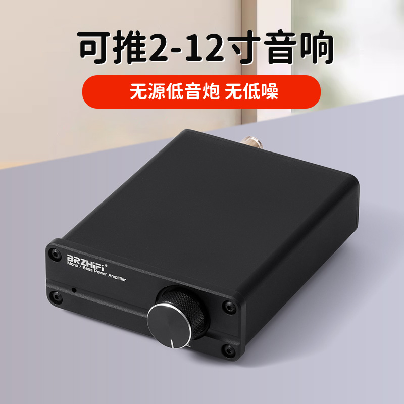 单声道低音炮中置功放AV家庭影院SUB/SWF-OUT接低音炮2