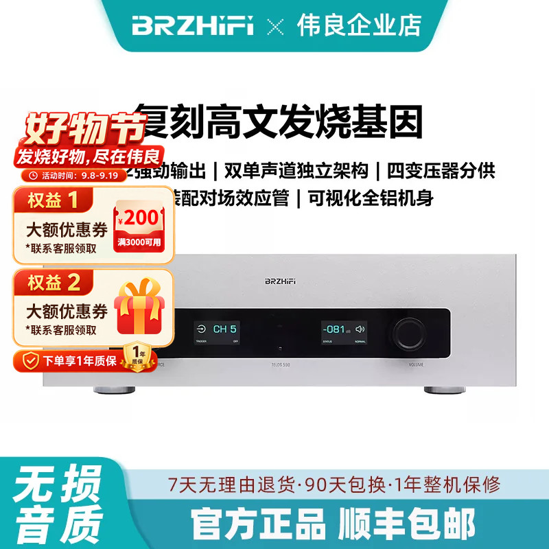 TELOS-590合并式功放复刻高文大功率家用hifi场效应管后级放大器