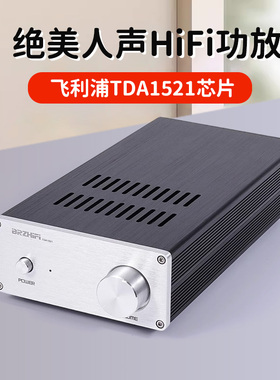 发烧入门级hifi模拟功放机 经典TDA1521 高保真家用桌面音响