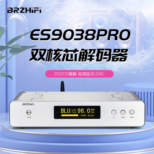 ES9038PRO双核心音频解码器平衡