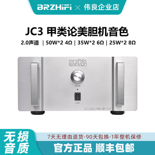 纯甲类后级功放机高保真胆机音色