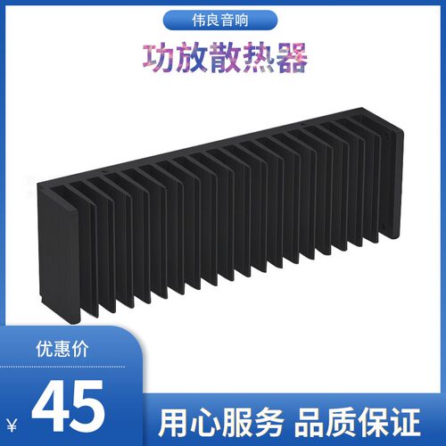 功放散热器 3886 STK401等功放散热