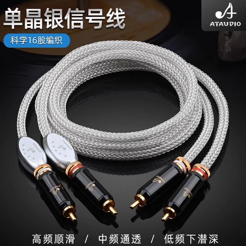 进口单晶镀银信号线HiFi双莲花CD功放音响镀银RCA发烧音频信号线