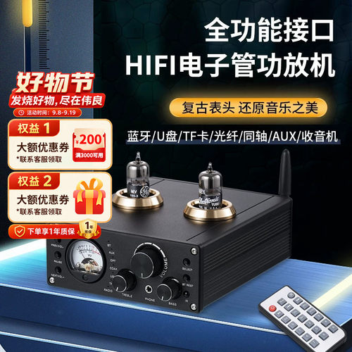 电子管胆功放U盘TF卡播放大功率