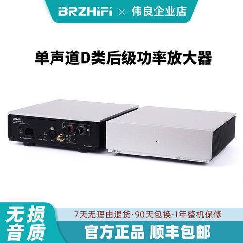 单声道D类功率放大器HiFi功放