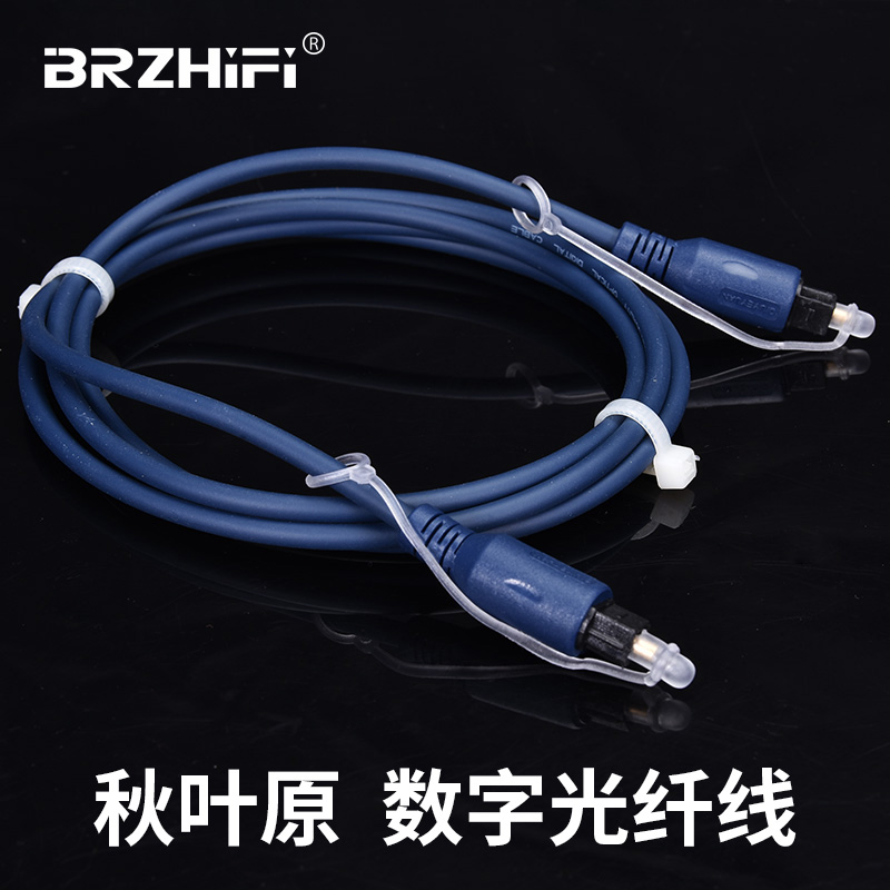 解码器功放光纤信号线OPT连接线