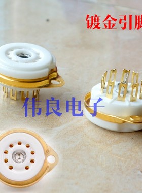 小9脚 搭棚电子管座 小九脚管座胆座 12AX7 ECC83 12AU7插座
