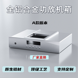 CD100机箱 高品质转盘机箱 顶推盖 CD全铝机箱