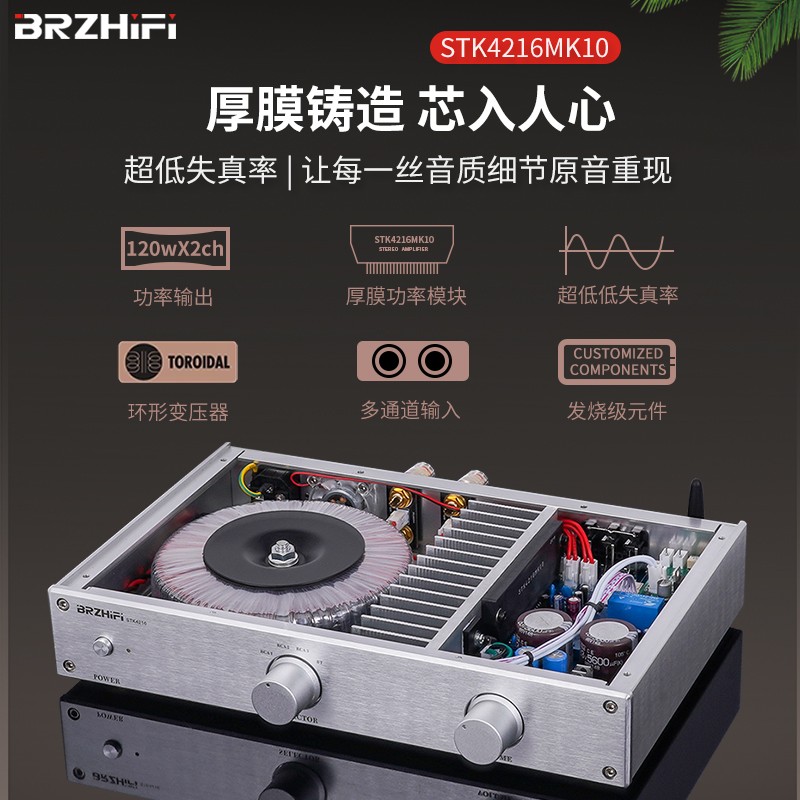 大功率家用hifi发烧厚膜功放机