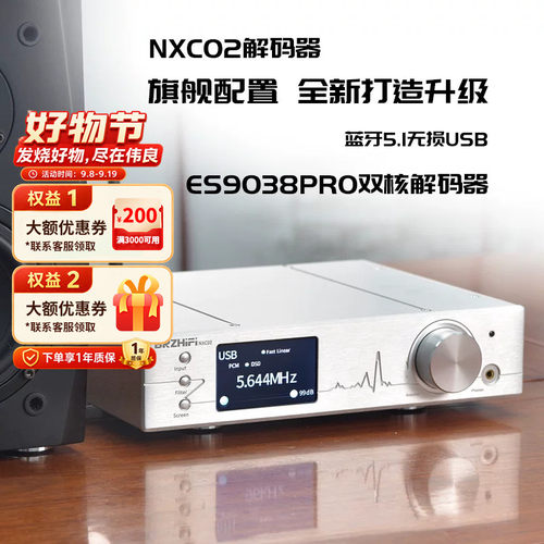 双ES9038PRO音频解码器DSD蓝牙