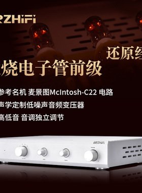 参考名机麦景图MC22发烧线路 电子管胆前级 音频前置放大器高音质