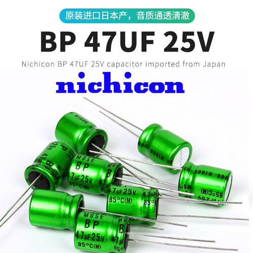 Nichicon尼吉康MUSE无极电容