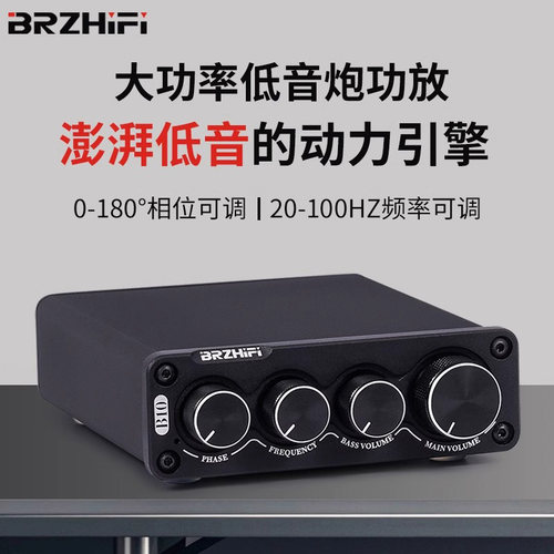低音炮数字功放机单声道