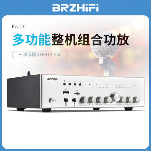 蓝牙卡拉OK功放机多功能大功率