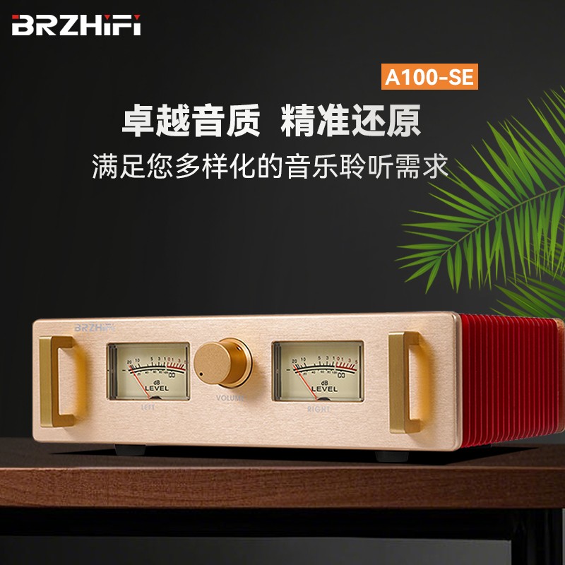 家用HIFI发烧级蓝牙5.3功放机