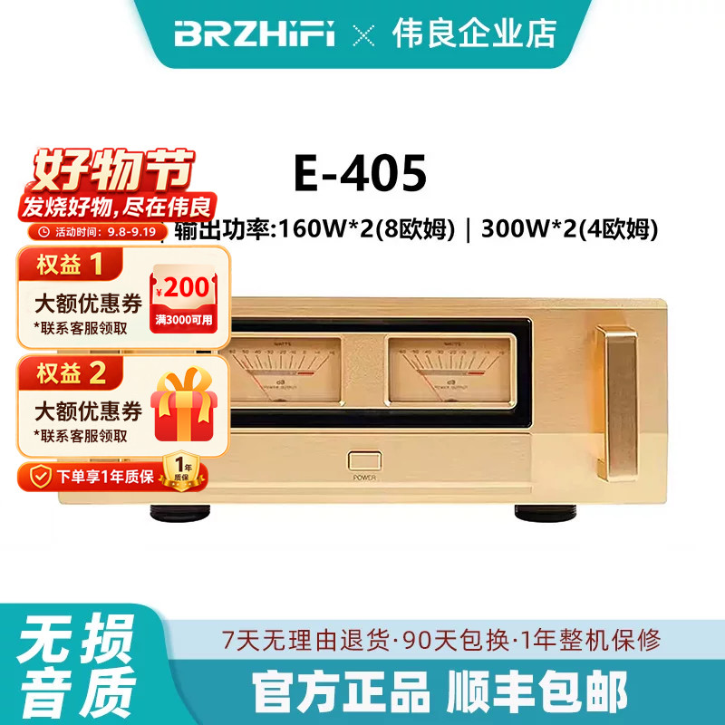 甲乙类大功率功放机参考名机线路E405家用发烧级hifi纯后级300W