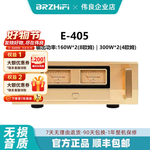 甲乙类大功率功放机hifi纯后级