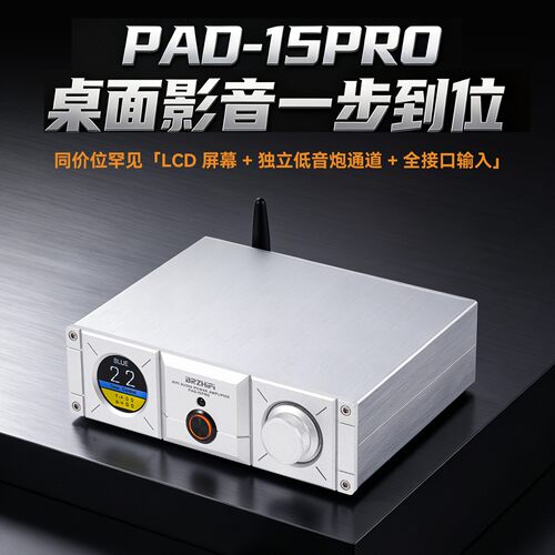 2.1声道家用桌面数字功放