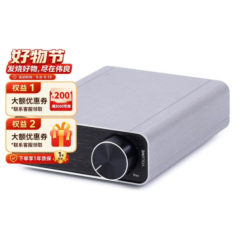 【两件折上折】PAD-10大功率数字功放机hifi发烧级桌面小型纯后级