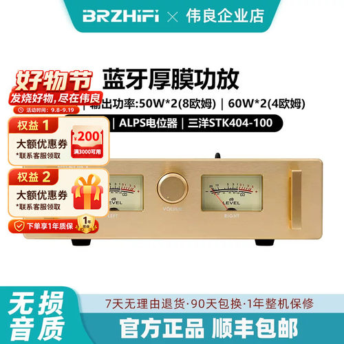 家用HIFI发烧级蓝牙5.3功放机