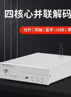 DC60 四核心PCM1794并联 数字音频USB解码器发烧hifi耳放蓝牙5.4