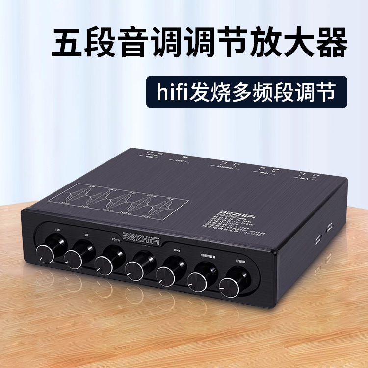 前级放大器5段EQ音调音频效果器