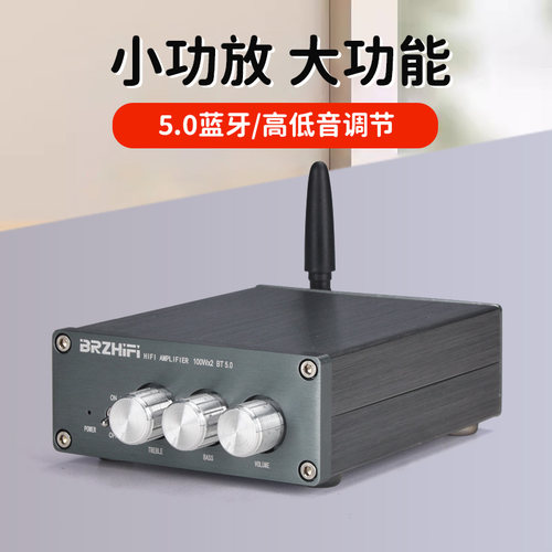 发烧级立体声数字功放机蓝牙5.0