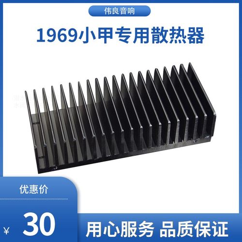 小甲专用散热器毫米基板厚度