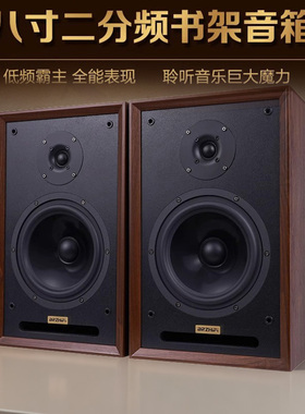 高保真8寸二分频无源书架音箱 木质发烧级hifi家用客厅音响 DS8