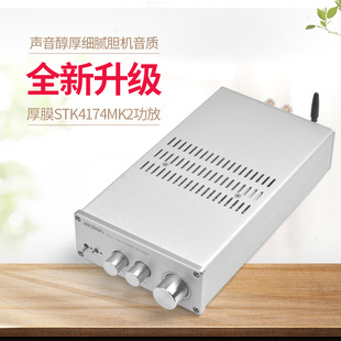 高保真音质厚膜STK4174发烧hifi功放机声音醇厚高低音调节蓝牙5.0