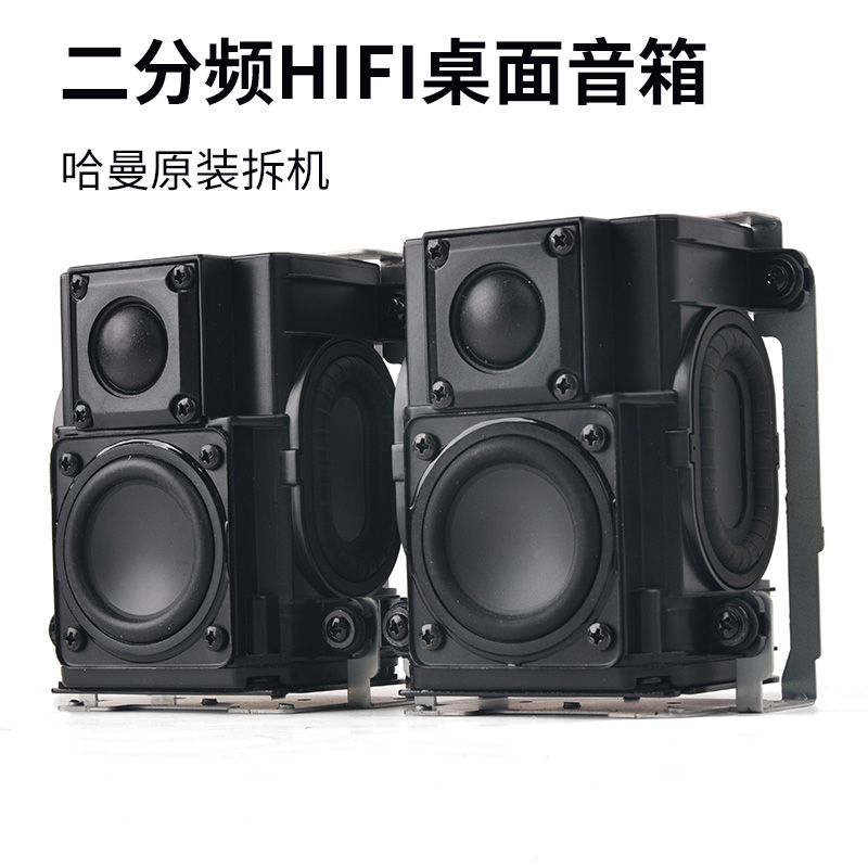 二分频hifi无源音箱桌面diy音响