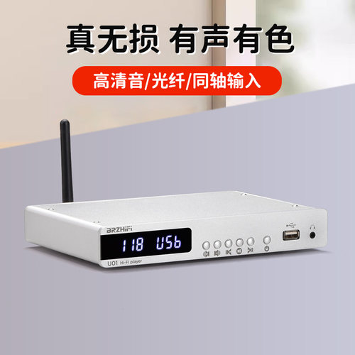 9038解码无损音乐播放器u盘蓝牙