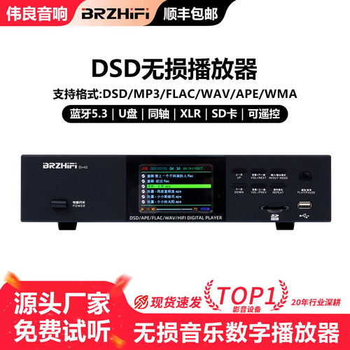 数字转盘DSD母带hifi无损播放器