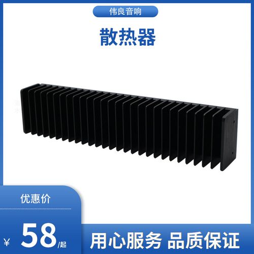 散热器400宽/350宽/300宽整片-50mm厚高度115 125 145等多款可选