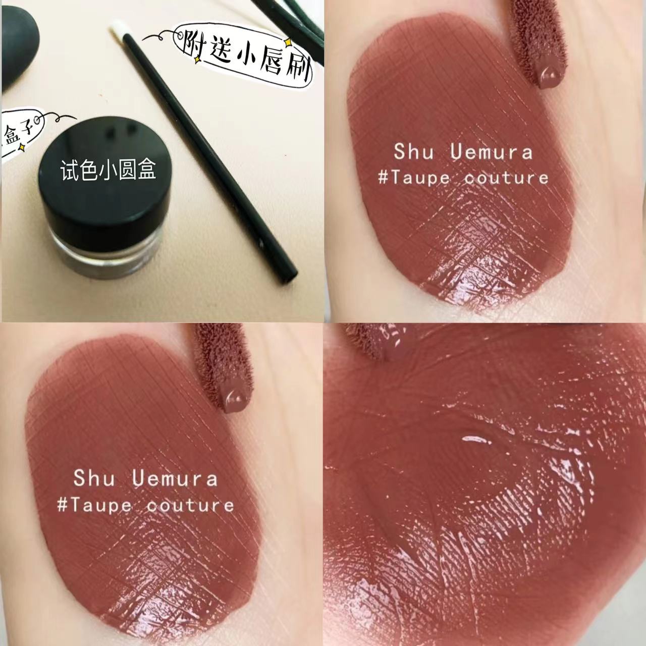 植村秀唇釉试色小样BG04口红唇膏乌龙杏仁蔷薇棕599 173 176 761