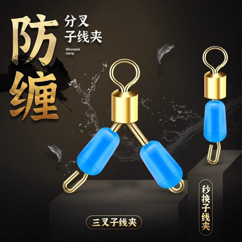 清凡快速子线三叉器分叉器硅胶防缠绕太空豆钓鱼鱼钩鱼线双钩分线