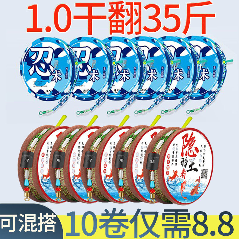斑点隐形主线组钓鱼线套装全套台钓正品超强拉力绑好渔具成品鲫鱼,户外/登山/野营/旅行用品,鱼线,淘宝优惠券,粉丝福利购,淘宝优惠卷