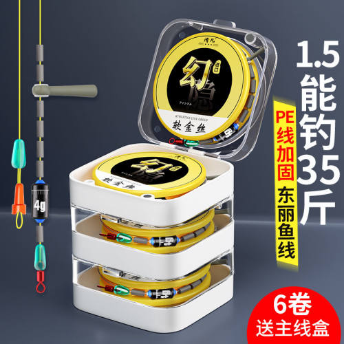进口主线组大物线组套装
