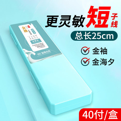 进口短子线双钩金袖金海夕鱼钩