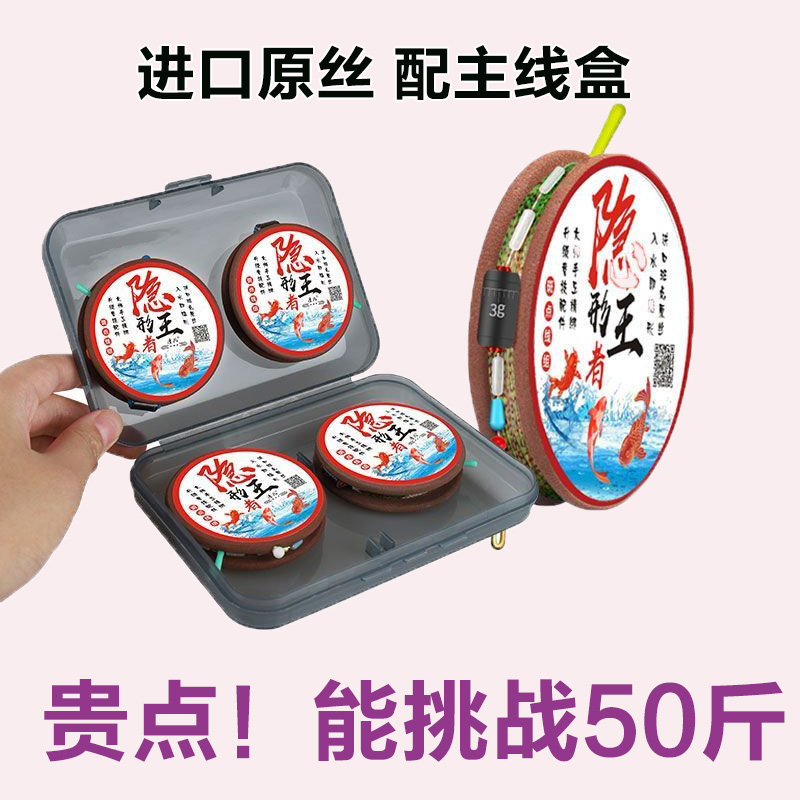 盒装鱼线进口斑点主线线组套装全套绑好成品超强拉力渔具用品