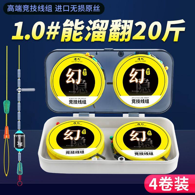 进口软金丝主线成品线组鱼线正品套装全套pe加固4.5米鲫鲤传统钓,户外/登山/野营/旅行用品,线组,淘宝优惠券,粉丝福利购,淘宝优惠卷