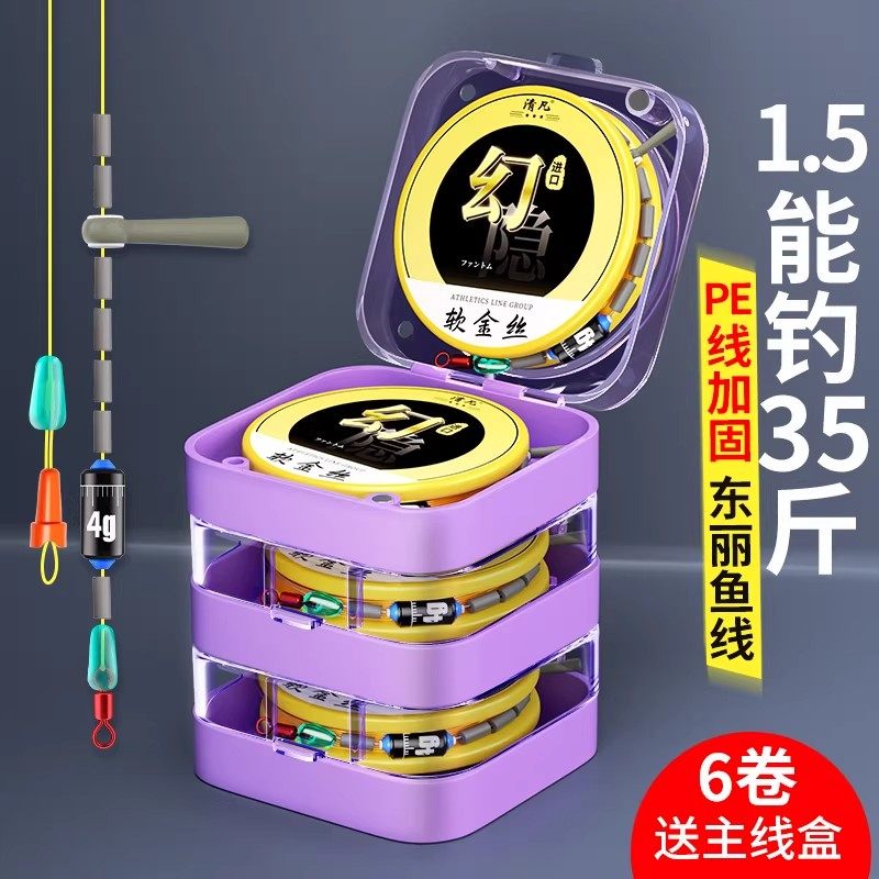 进口软金丝高灵敏主线成品线组传统钓鱼线套装全套鲫鲤大小物正品,户外/登山/野营/旅行用品,线组,淘宝优惠券,粉丝福利购,淘宝优惠卷