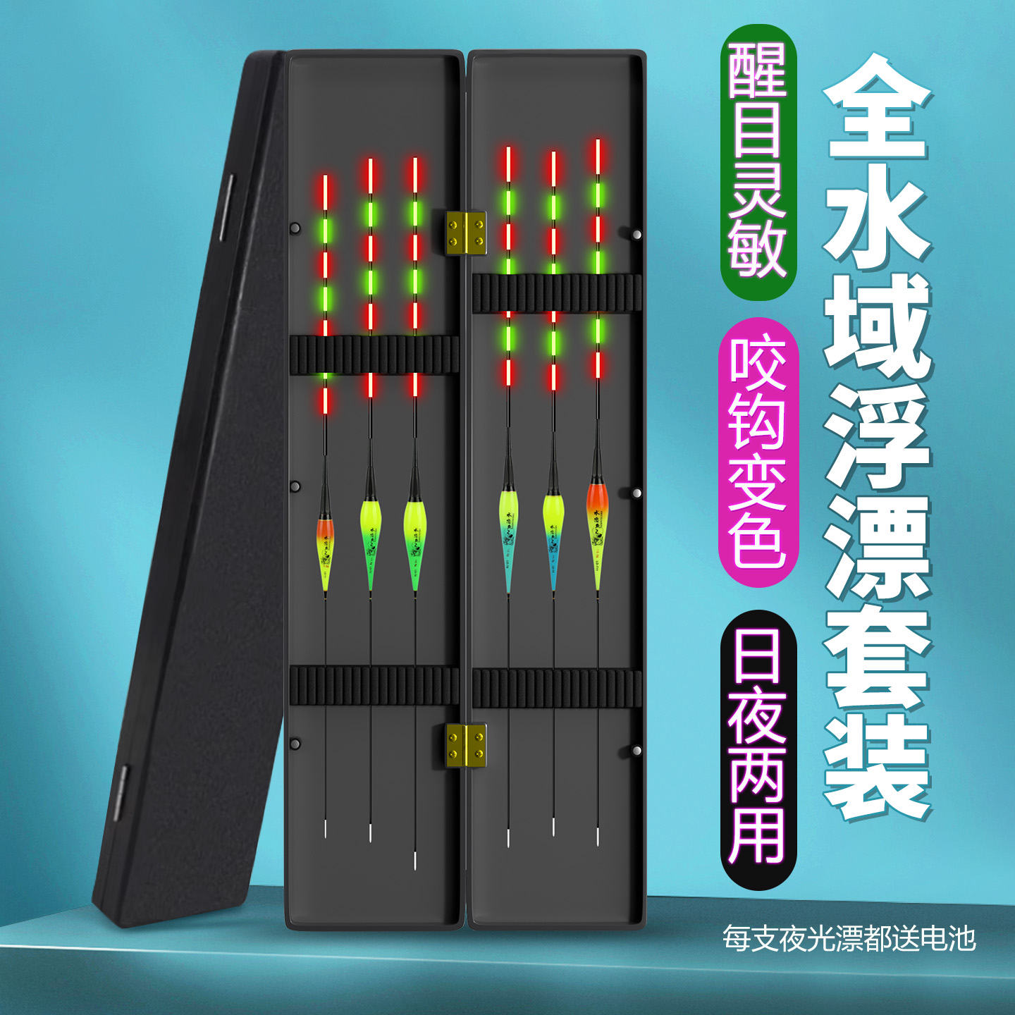 正品鱼漂浮漂电子夜光漂咬钩变色
