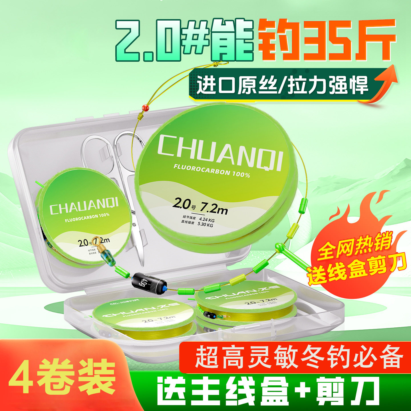 主线成品线组钓鱼线套装进口鱼线鲫鲤主线成品尼龙线组强拉力鱼线