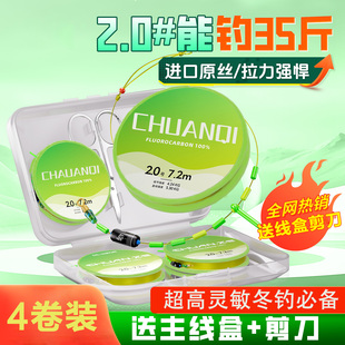 主线成品线组钓鱼线套装进口鱼线鲫鲤主线成品尼龙线组强拉力鱼线