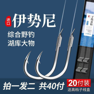 进口子线成品双钩伊势尼伊豆鱼钩正品 绑好防缠绕精品高端野钓专用