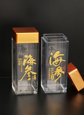 加厚亚克力海参包装瓶塑料透明海参管烫金海参字带盖瓶子小容量罐