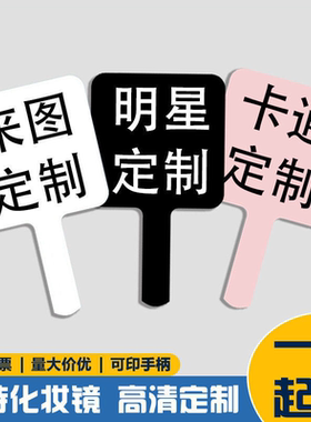 来图定制便携手持镜毕业纪念品